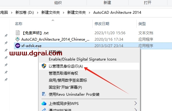 AutoCAD Architecture 2014完整版下载与CAD建筑版2014安装教程
