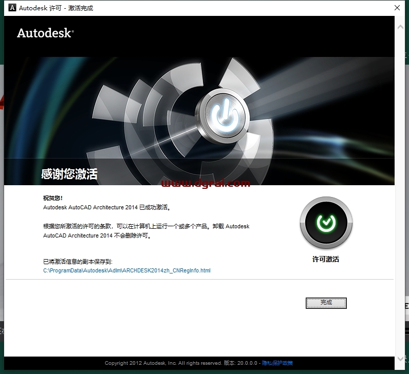 AutoCAD Architecture 2014完整版下载与CAD建筑版2014安装教程