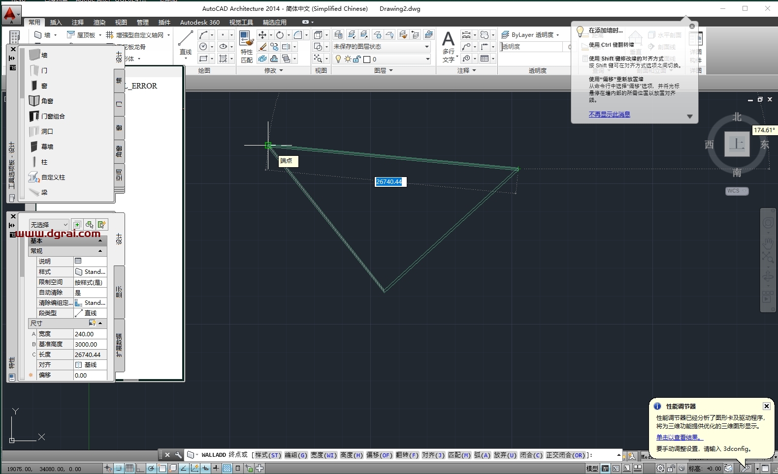 AutoCAD Architecture 2014完整版下载与CAD建筑版2014安装教程