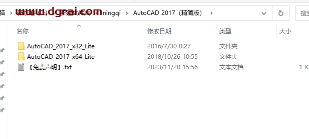 AutoCAD 2017 珊瑚の海绿色精简版下载,附注册机及详细安装教程