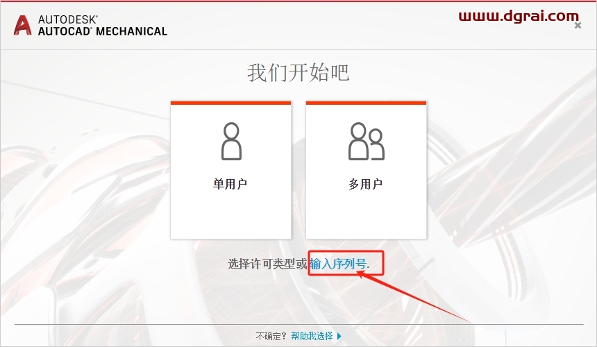 Autodesk AutoCAD Mechanical 2019中文版下载与CAD2019机械版安装教程