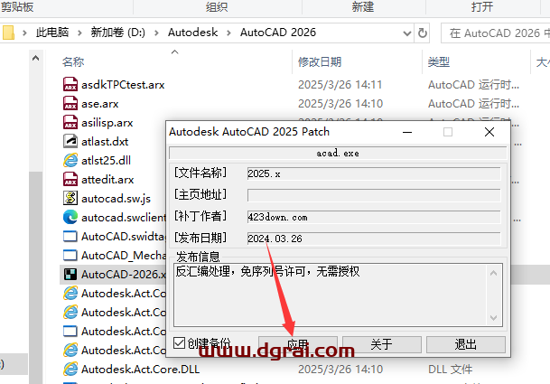 AutoCAD Electrical 2026简体中文版下载与CAD电气版2026安装教程