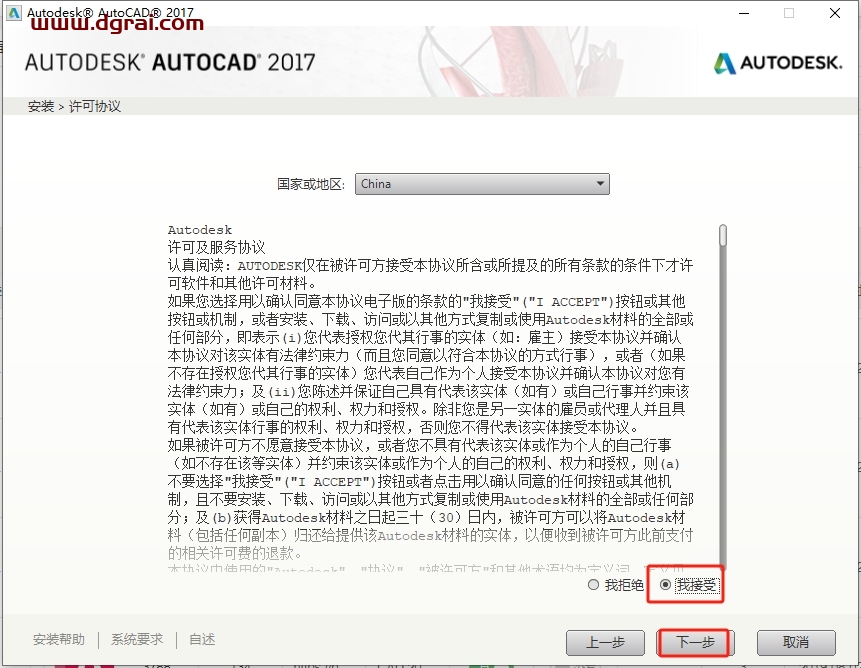 AutoCAD 2017 珊瑚の海绿色精简版下载,附注册机及详细安装教程