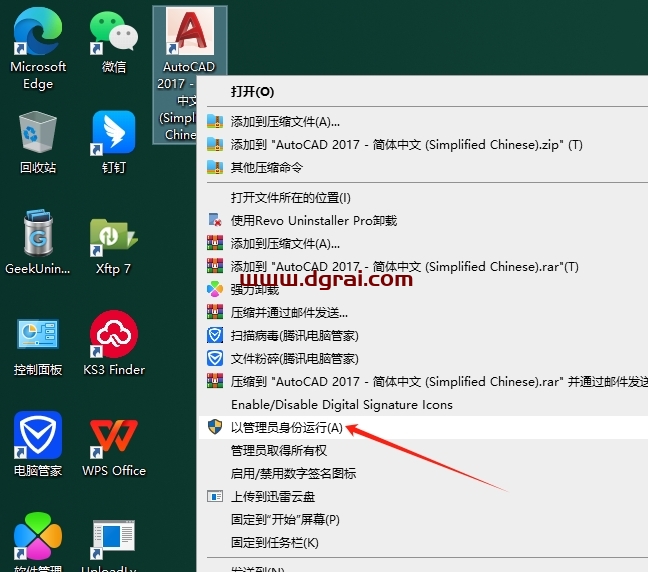 AutoCAD 2017 珊瑚の海绿色精简版下载,附注册机及详细安装教程