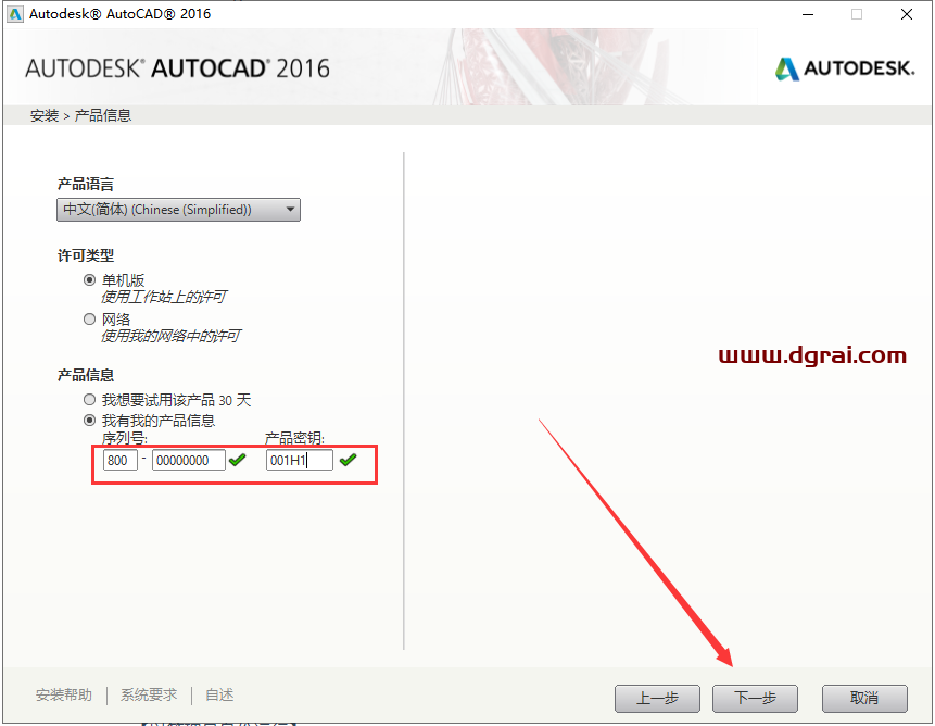 AutoCAD 2016优化版下载与CAD 2016精简版安装教程
