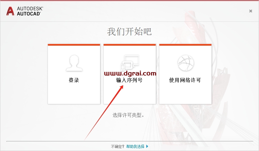 AutoCAD 2017 珊瑚の海绿色精简版下载,附注册机及详细安装教程
