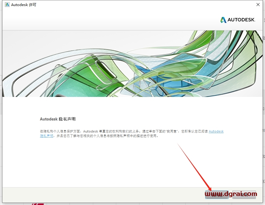 AutoCAD 2017 珊瑚の海绿色精简版下载,附注册机及详细安装教程