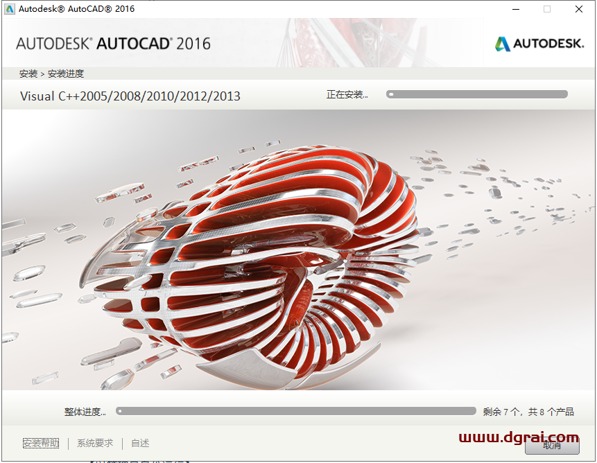 AutoCAD 2016优化版下载与CAD 2016精简版安装教程