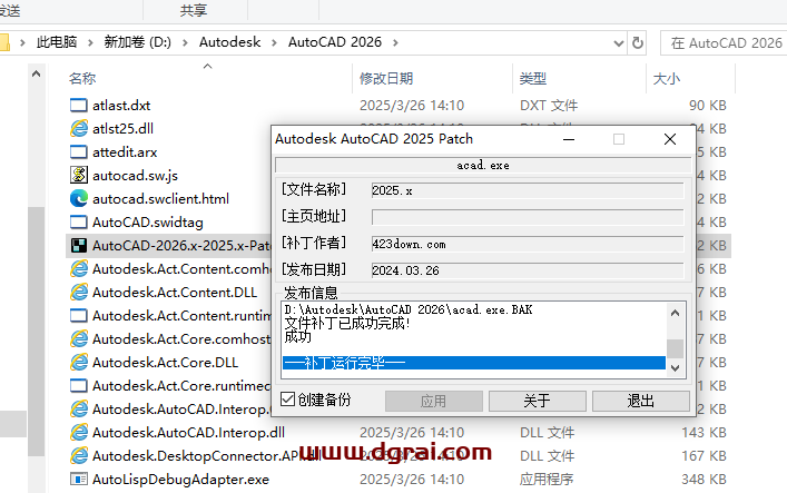 AutoCAD Electrical 2026简体中文版下载与CAD电气版2026安装教程