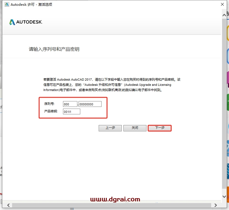 AutoCAD 2017 珊瑚の海绿色精简版下载,附注册机及详细安装教程