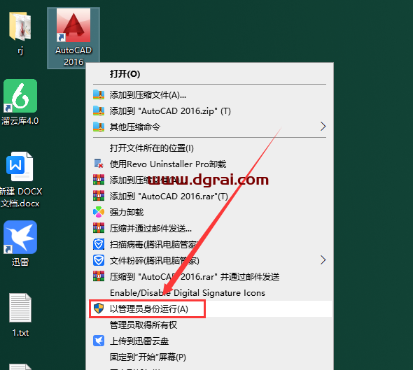 AutoCAD 2016优化版下载与CAD 2016精简版安装教程
