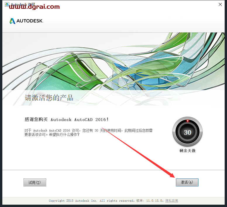 AutoCAD 2016优化版下载与CAD 2016精简版安装教程