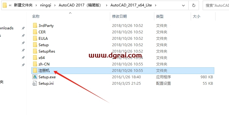 AutoCAD 2017 珊瑚の海绿色精简版下载,附注册机及详细安装教程