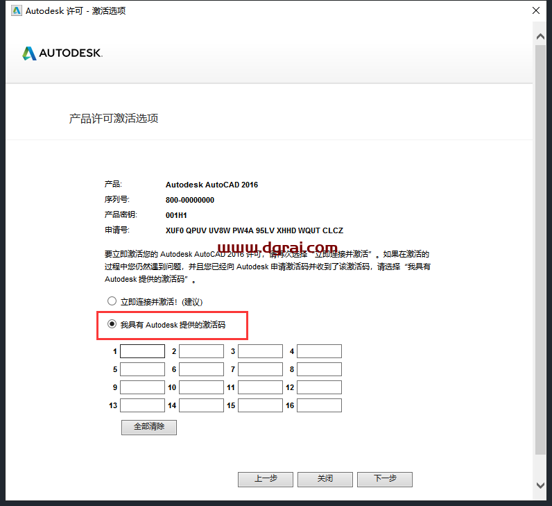 AutoCAD 2016优化版下载与CAD 2016精简版安装教程