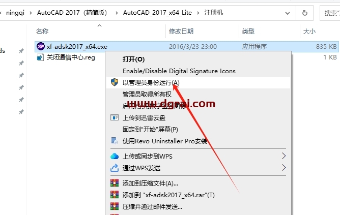 AutoCAD 2017 珊瑚の海绿色精简版下载,附注册机及详细安装教程