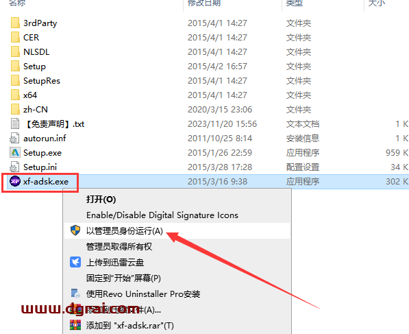 AutoCAD 2016优化版下载与CAD 2016精简版安装教程