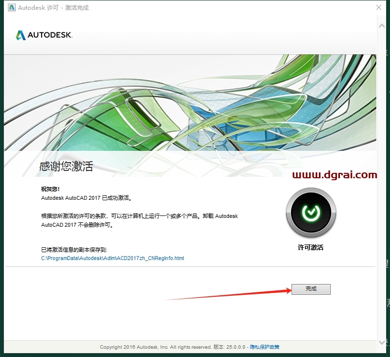 AutoCAD 2017 珊瑚の海绿色精简版下载,附注册机及详细安装教程