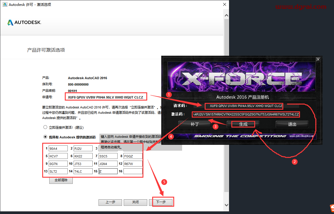 AutoCAD 2016优化版下载与CAD 2016精简版安装教程