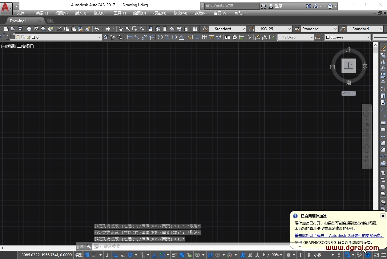 AutoCAD 2017 珊瑚の海绿色精简版下载,附注册机及详细安装教程