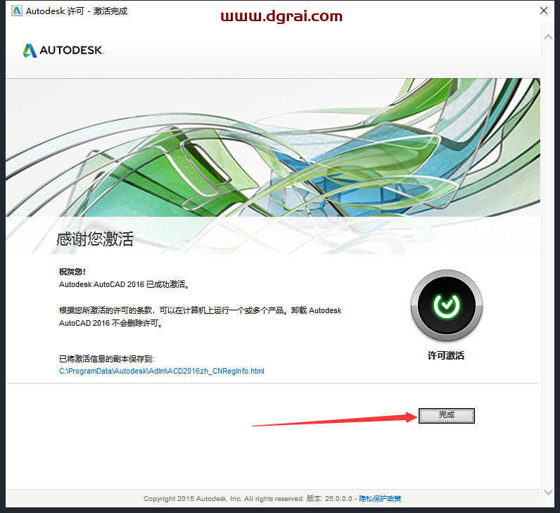 AutoCAD 2016优化版下载与CAD 2016精简版安装教程
