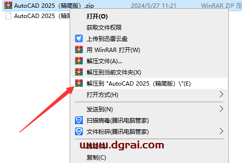 CAD 2025精简免费中文版下载与AutoCAD 2025精简版安装教程