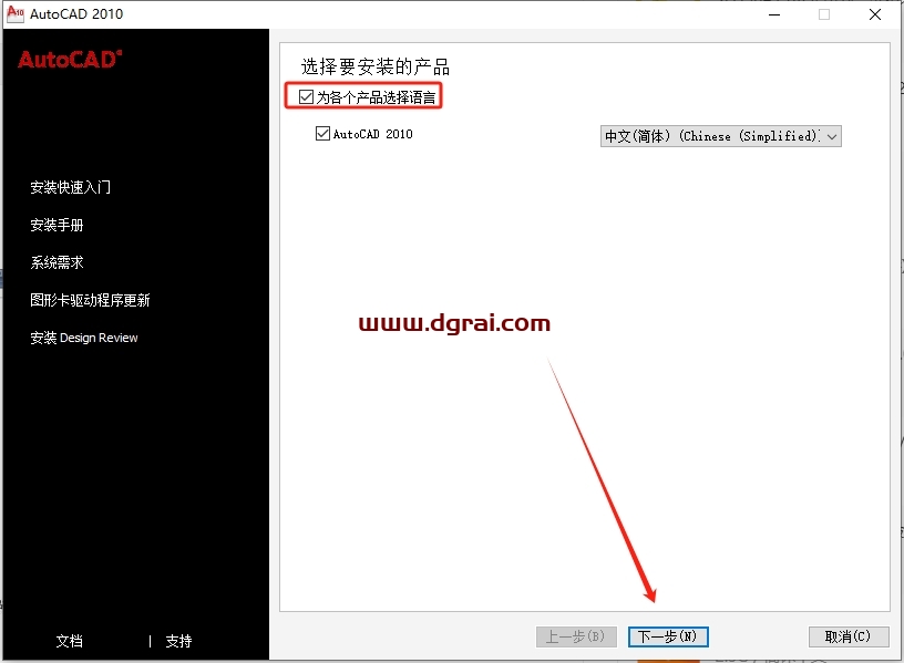 AutoCAD 2010珊瑚海精简版免激活下载地址,附详细安装教程