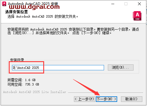 CAD 2025精简免费中文版下载与AutoCAD 2025精简版安装教程