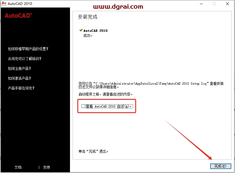 AutoCAD 2010珊瑚海精简版免激活下载地址,附详细安装教程