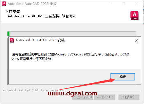 CAD 2025精简免费中文版下载与AutoCAD 2025精简版安装教程