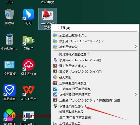 AutoCAD 2010珊瑚海精简版免激活下载地址,附详细安装教程