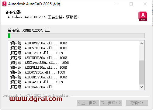 CAD 2025精简免费中文版下载与AutoCAD 2025精简版安装教程