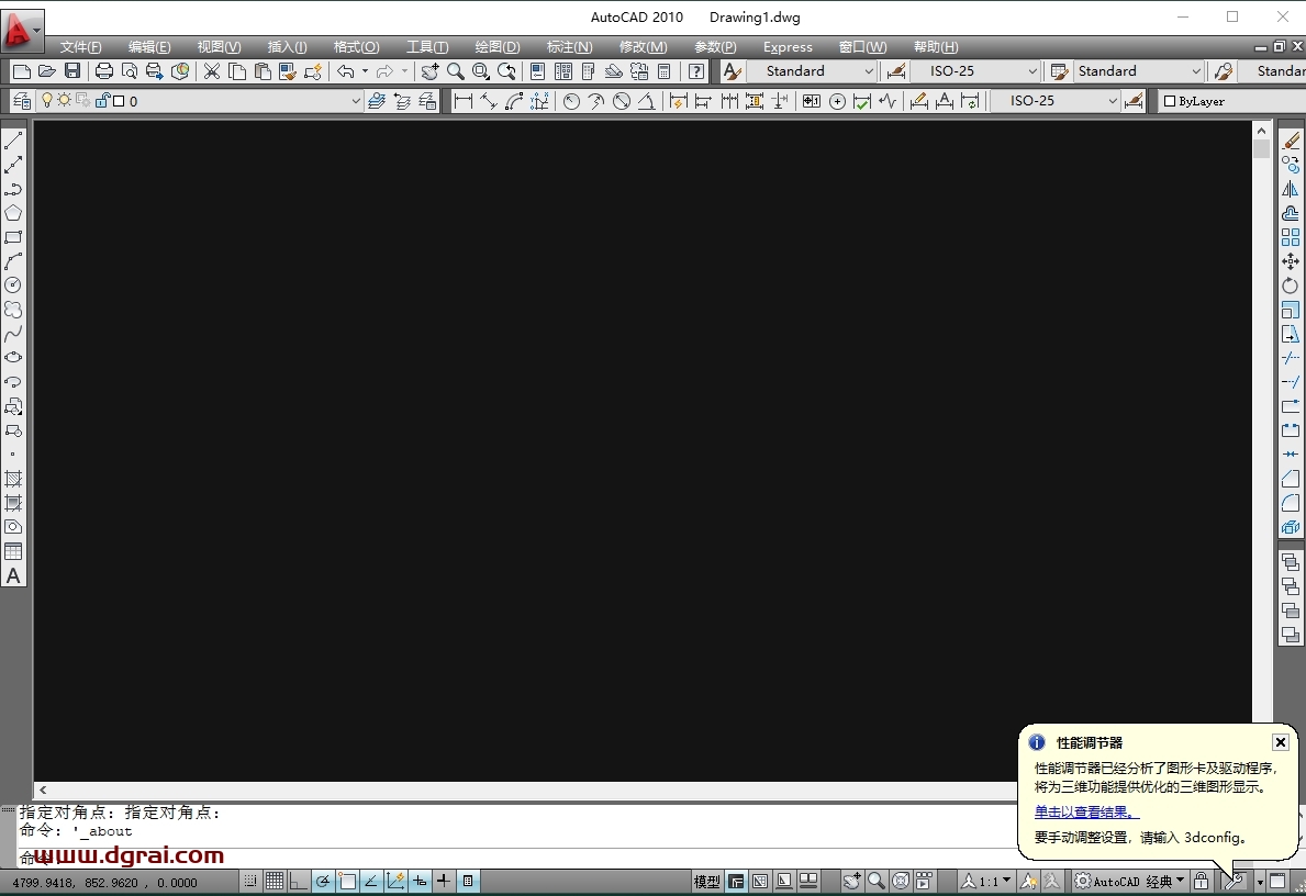 AutoCAD 2010珊瑚海精简版免激活下载地址,附详细安装教程