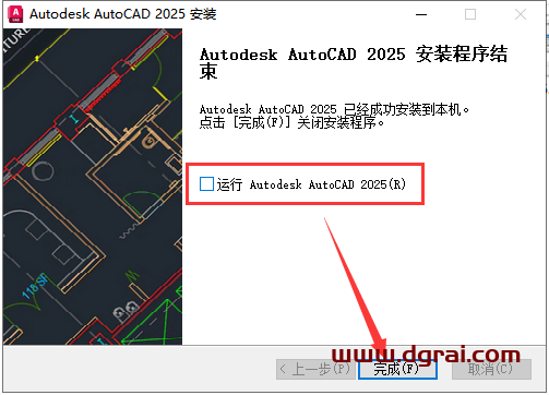 CAD 2025精简免费中文版下载与AutoCAD 2025精简版安装教程