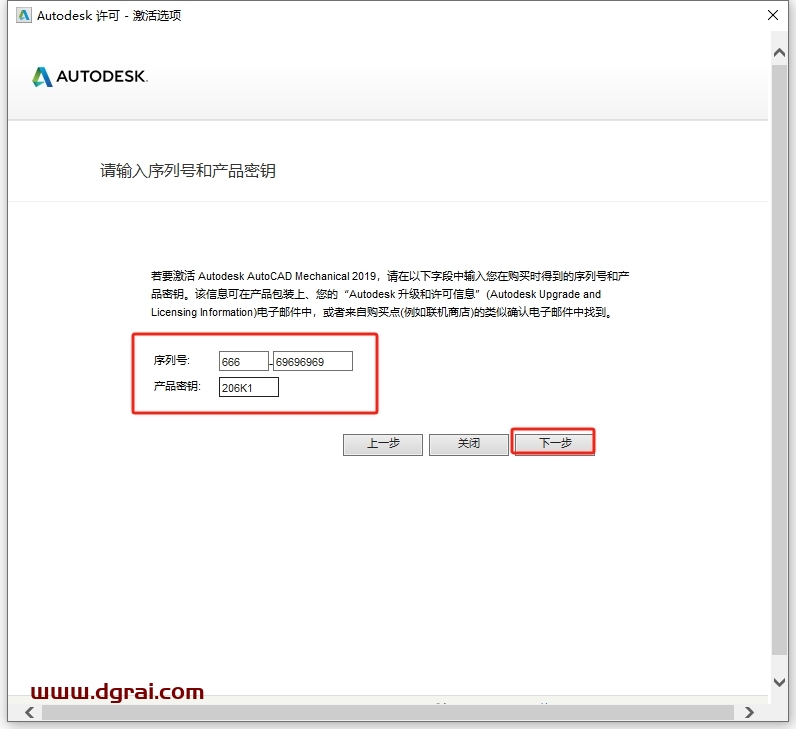Autodesk AutoCAD Mechanical 2019中文版下载与CAD2019机械版安装教程