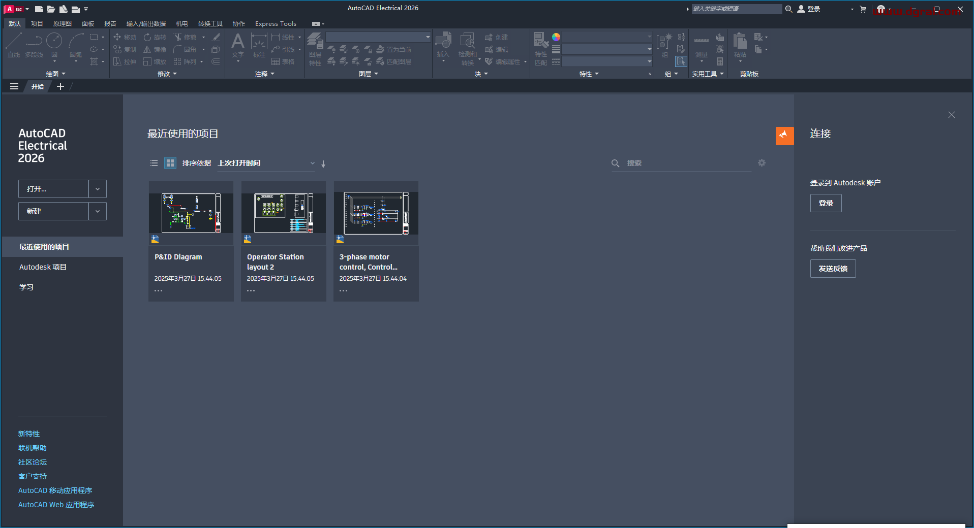 AutoCAD Electrical 2026简体中文版下载与CAD电气版2026安装教程