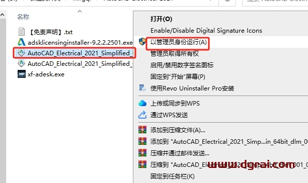 AutoCAD Electrical 2021中文版下载与CAD电气版2021安装教程