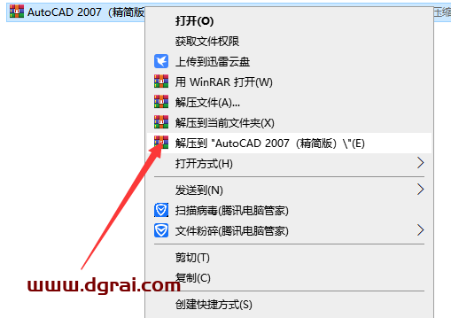 AutoCAD 2007精简版下载与CAD 2007精简版安装教程