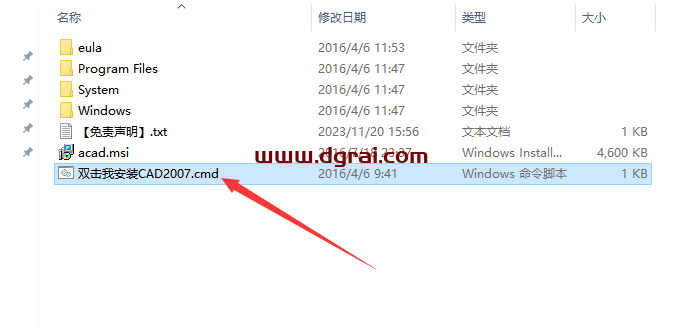 AutoCAD 2007精简版下载与CAD 2007精简版安装教程