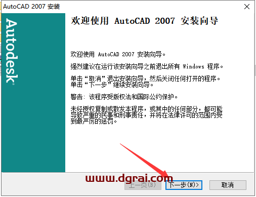 AutoCAD 2007精简版下载与CAD 2007精简版安装教程