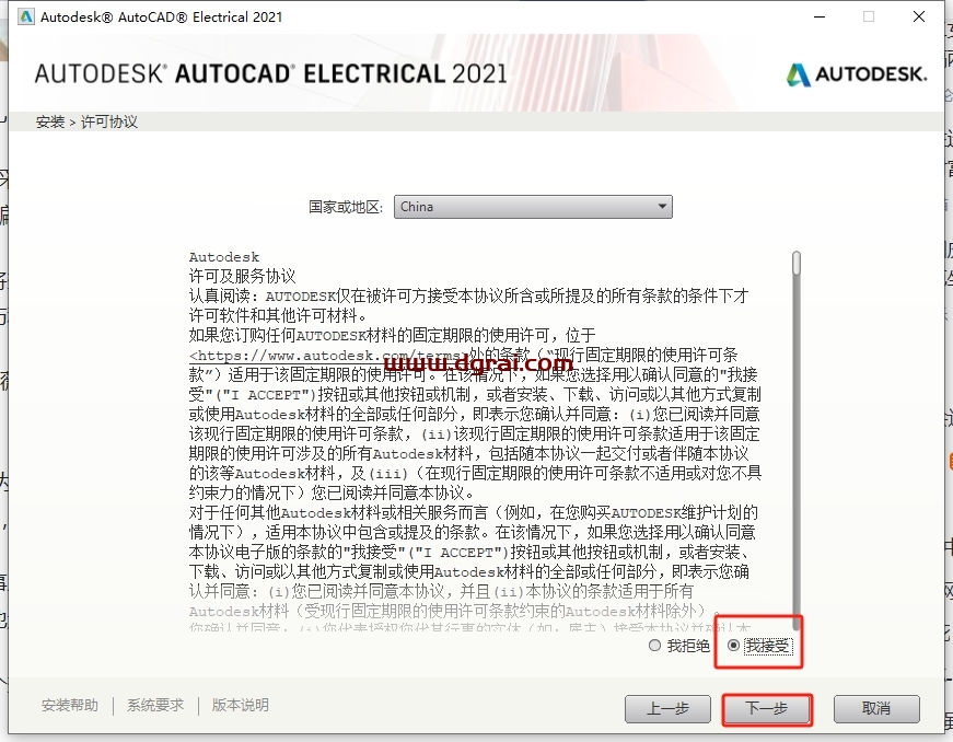 AutoCAD Electrical 2021中文版下载与CAD电气版2021安装教程