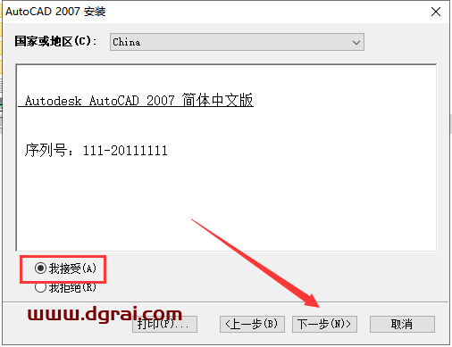 AutoCAD 2007精简版下载与CAD 2007精简版安装教程