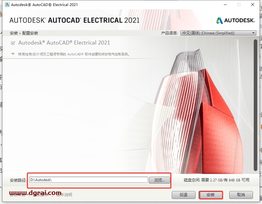 AutoCAD Electrical 2021中文版下载与CAD电气版2021安装教程