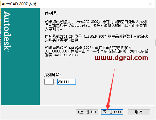 AutoCAD 2007精简版下载与CAD 2007精简版安装教程