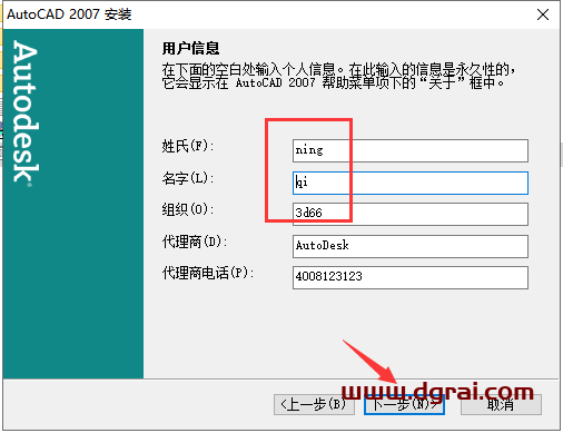 AutoCAD 2007精简版下载与CAD 2007精简版安装教程