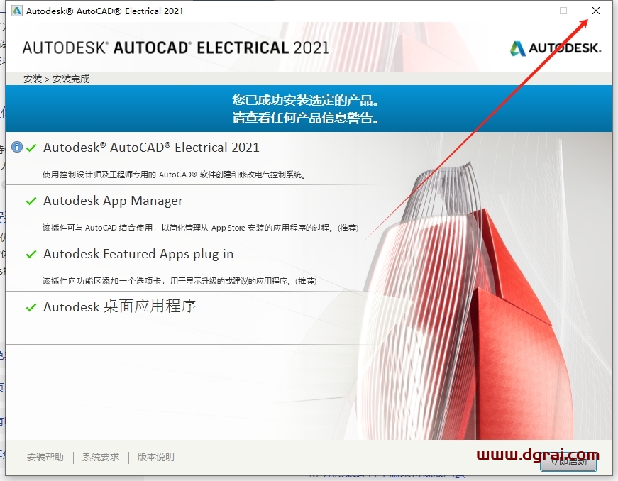 AutoCAD Electrical 2021中文版下载与CAD电气版2021安装教程