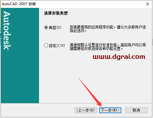 AutoCAD 2007精简版下载与CAD 2007精简版安装教程