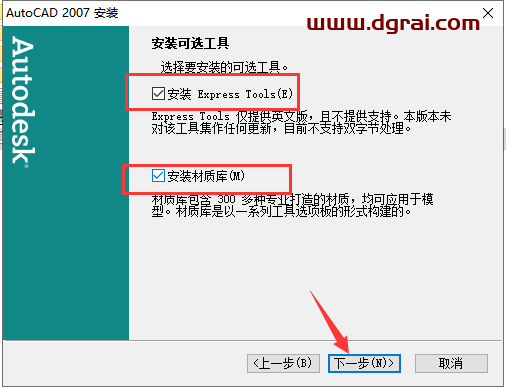 AutoCAD 2007精简版下载与CAD 2007精简版安装教程