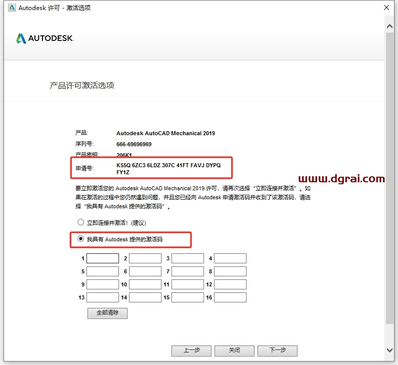 Autodesk AutoCAD Mechanical 2019中文版下载与CAD2019机械版安装教程