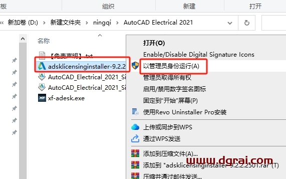 AutoCAD Electrical 2021中文版下载与CAD电气版2021安装教程