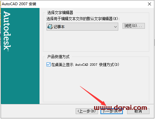 AutoCAD 2007精简版下载与CAD 2007精简版安装教程